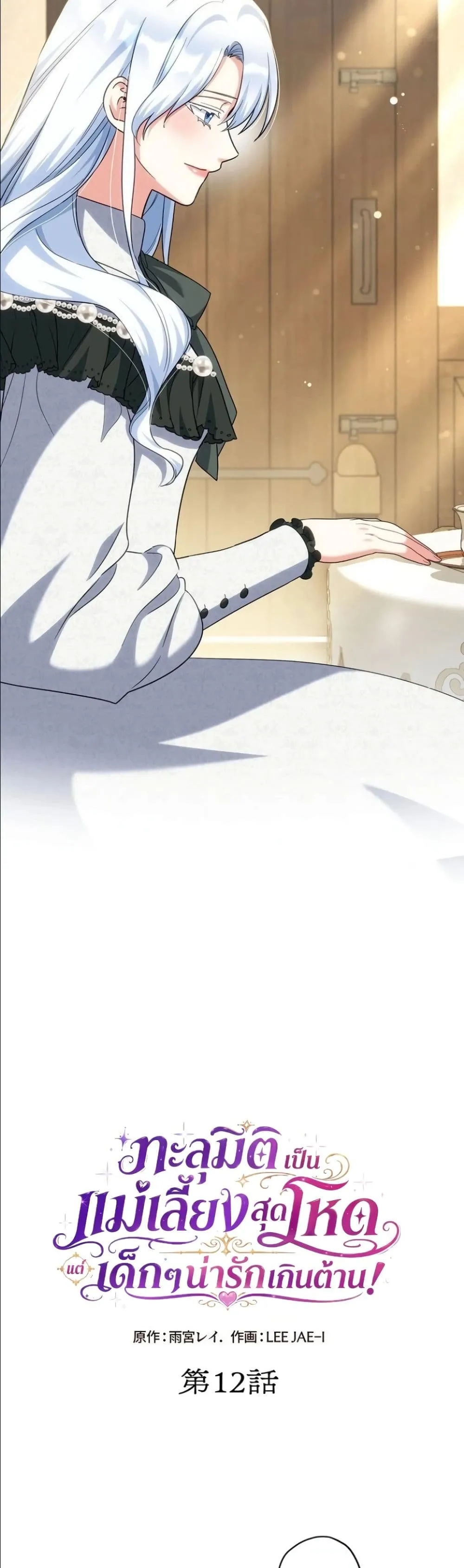 Manga-lc-com อ่านมังงะ อ่านการ์ตูน ออนไลน์ ฟรี I Possessed the Most Terrifying Stepmother in History ตอนที่ 1 2 3 4 5 6 7 8 9 10 11 12 13 14 ฟรี ไม่มีโฆษณา Manga-lc - อ่าน มังงะ อ่าน การ์ตูน ออนไลน์ อ่านมังงะ ฟรี
