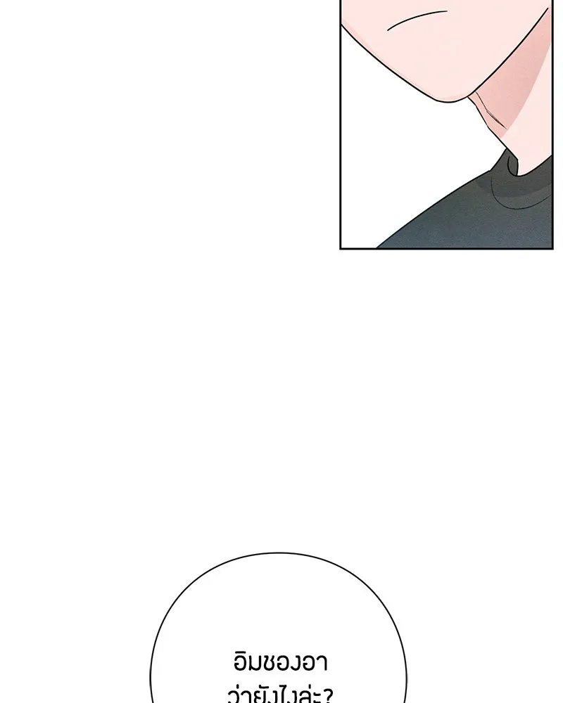 เป็นวัยรุ่นมันเหนื่อย ตอนที่ 38 รูปที่ 5