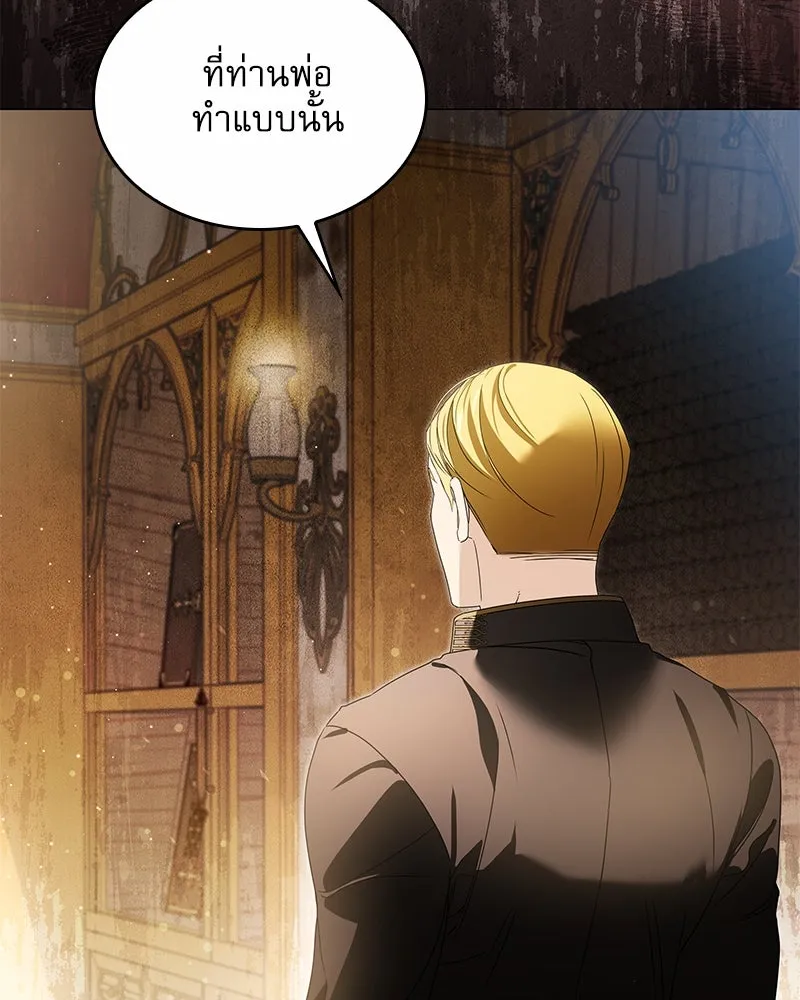กำราบรักร้ายนายจอมพยศ ตอนที่ 32 รูปที่ 50