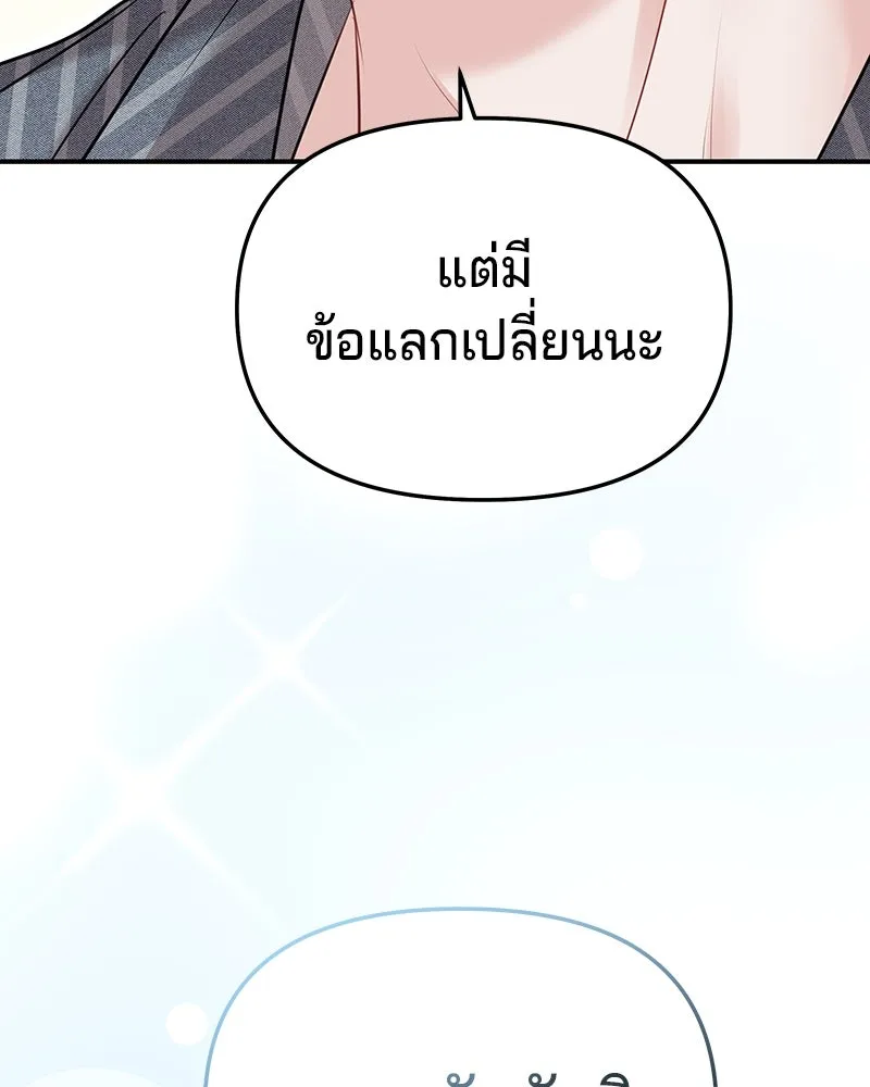 จ้า แม่คนสวย ตอนที่ 36 รูปที่ 52