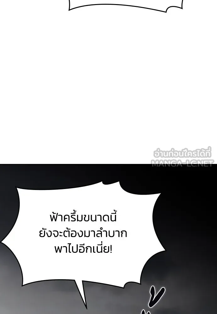 รักแล้วห้ามเลิก ตอนที่ 46 รูปที่ 159