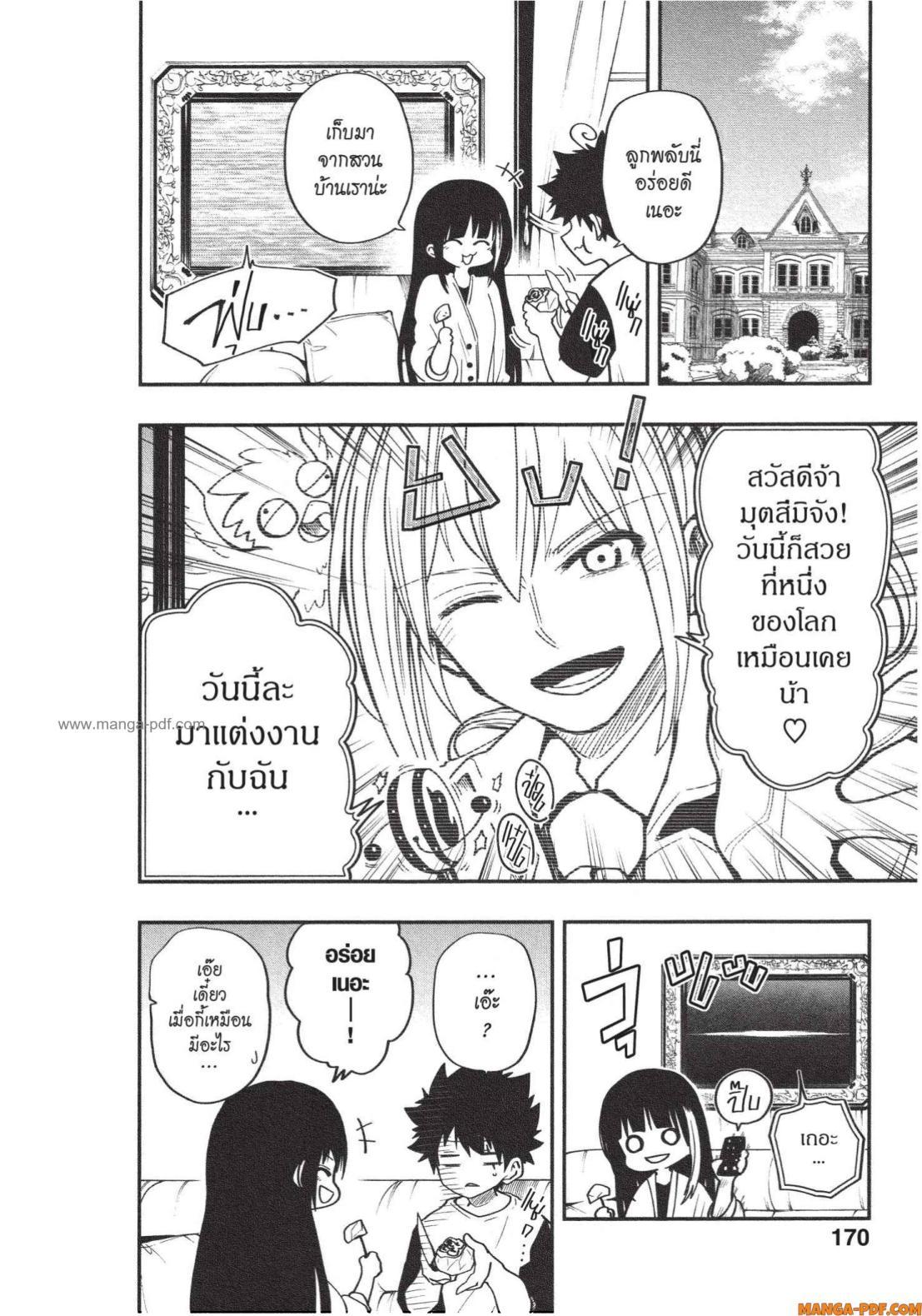 Manga-lc-com อ่านมังงะ อ่านการ์ตูน ออนไลน์ ฟรี Yozakura-san Chi no Daisakusen ตอนที่ 1 2 3 4 5 6 7 8 9 10 11 12 13 14 ฟรี ไม่มีโฆษณา Manga-lc - อ่าน มังงะ อ่าน การ์ตูน ออนไลน์ อ่านมังงะ ฟรี