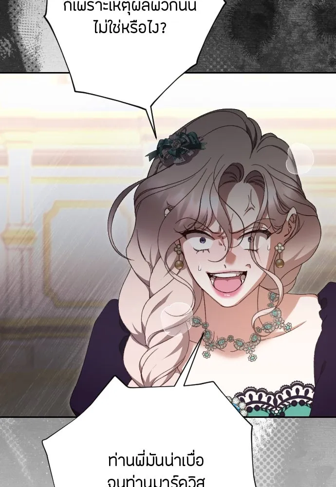 แด่ใจที่ไร้รัก ตอนที่ 41 รูปที่ 20