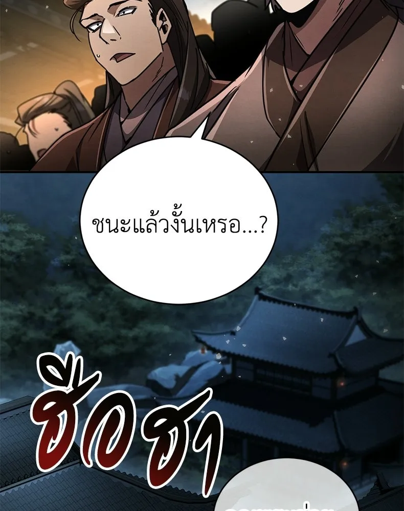 กำปั้นราชันคืนชีพ ตอนที่ 24 รูปที่ 130