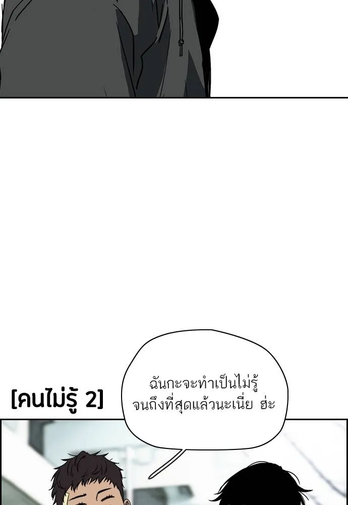 Wind Breaker ตอนที่ 245 รูปที่ 80