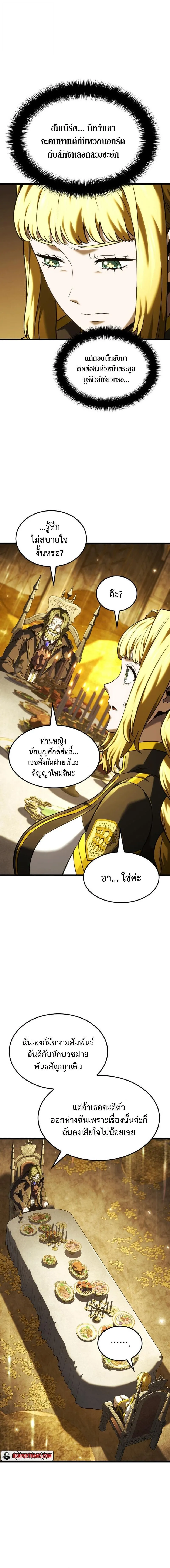 Revenge of the Iron-Blooded Sword Hound ตอนที่ ตอนที่ 137 รูปที่ 6