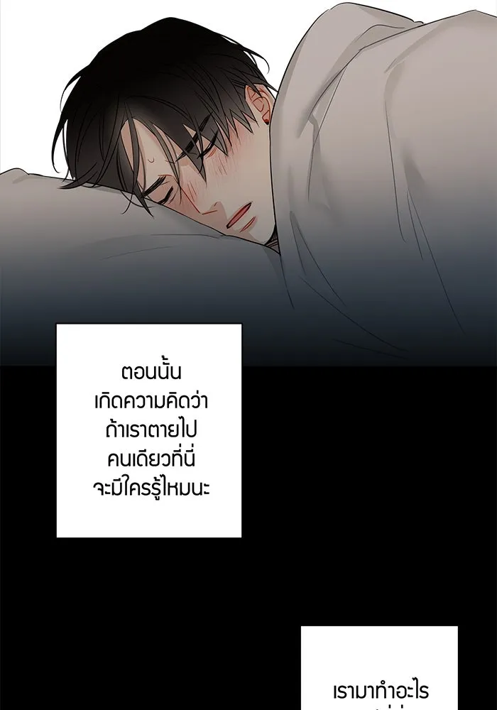 Good Gosh Daddy ตอนที่ 6 บอส รูปที่ 50