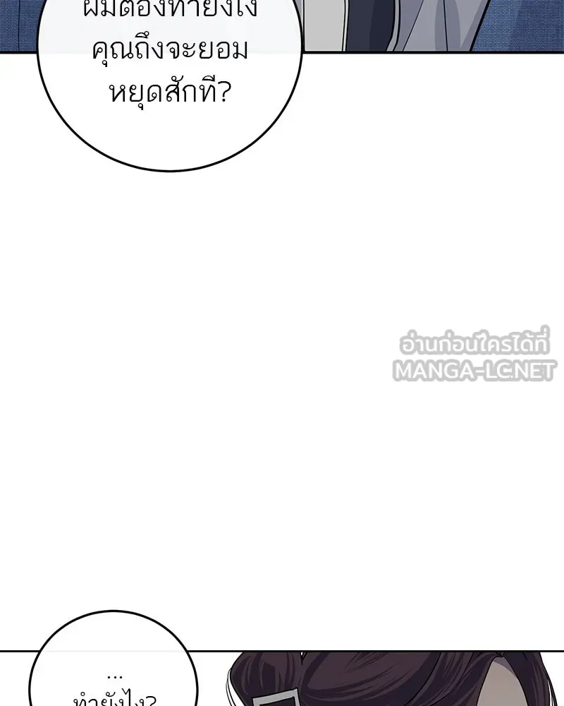 ตำนานเทพธิดาตกสวรรค์ ตอนที่ 15 รูปที่ 6