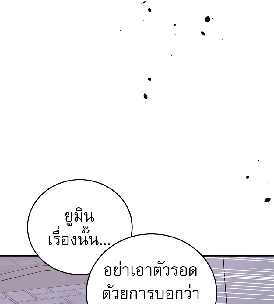 รักหลอกหยอกแฟนเก่า ตอนที่ 49 รูปที่ 10