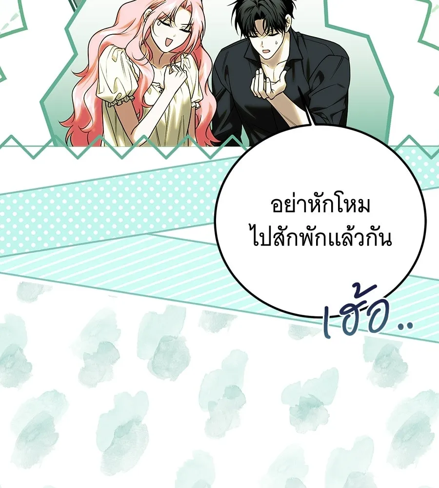 เปลี่ยนบทร้ายให้เป็นบทรัก ตอนที่ 69 รูปที่ 119