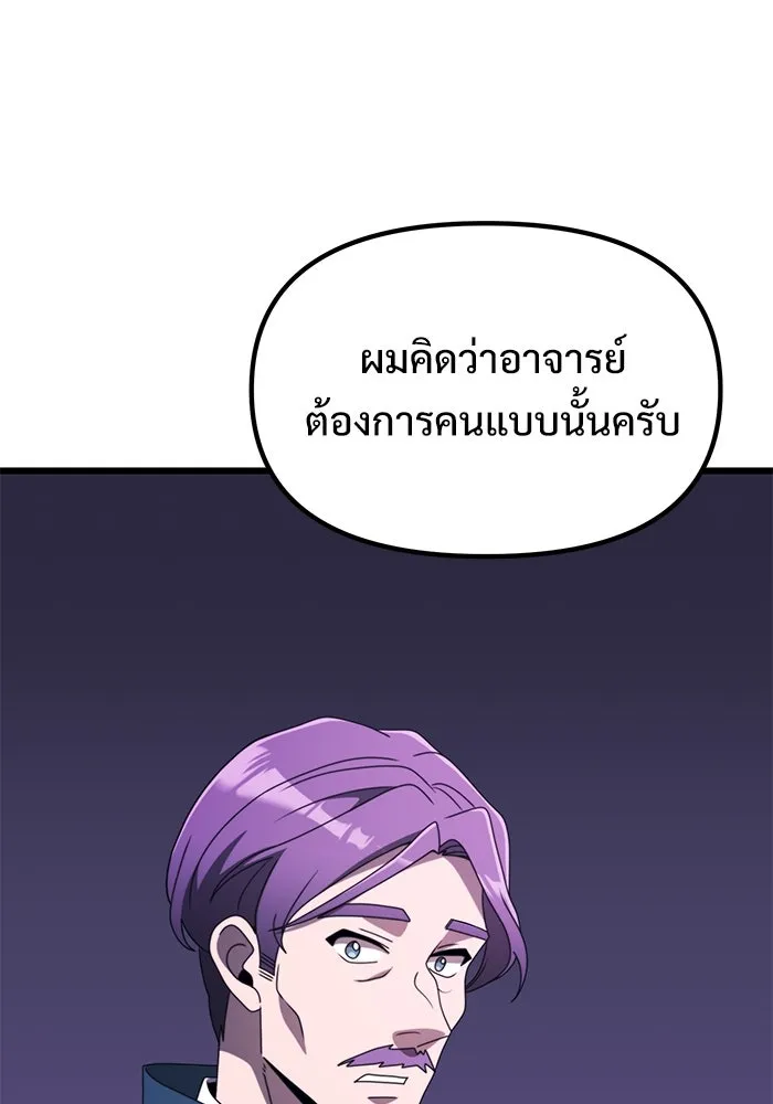 อัศวินดำล่าท้าเวลา ตอนที่ 55 รูปที่ 164