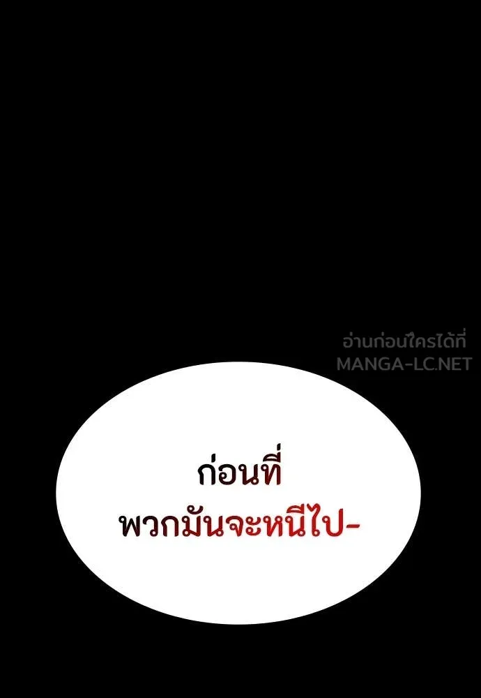 มือสังหารพันธุ์อมตะ ตอนที่ 39 รูปที่ 162