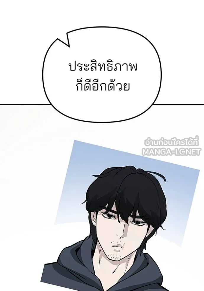 เลวฟาดเลว ตอนที่ 125 รูปที่ 130