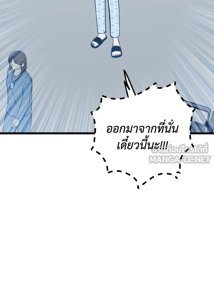 รักนี้ไม่มีรีไซเคิล ตอนที่ 71 รูปที่ 66