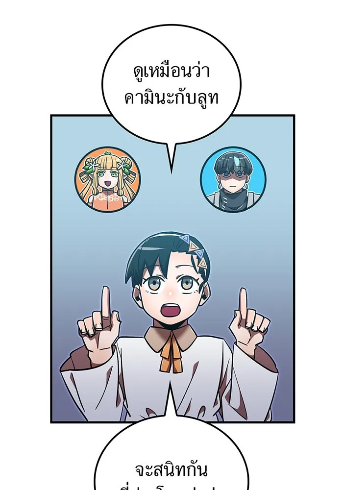 เพลเยอร์เลือดเทวะ ตอนที่ 115 อาจารย์จูเลียตต้า รูปที่ 130