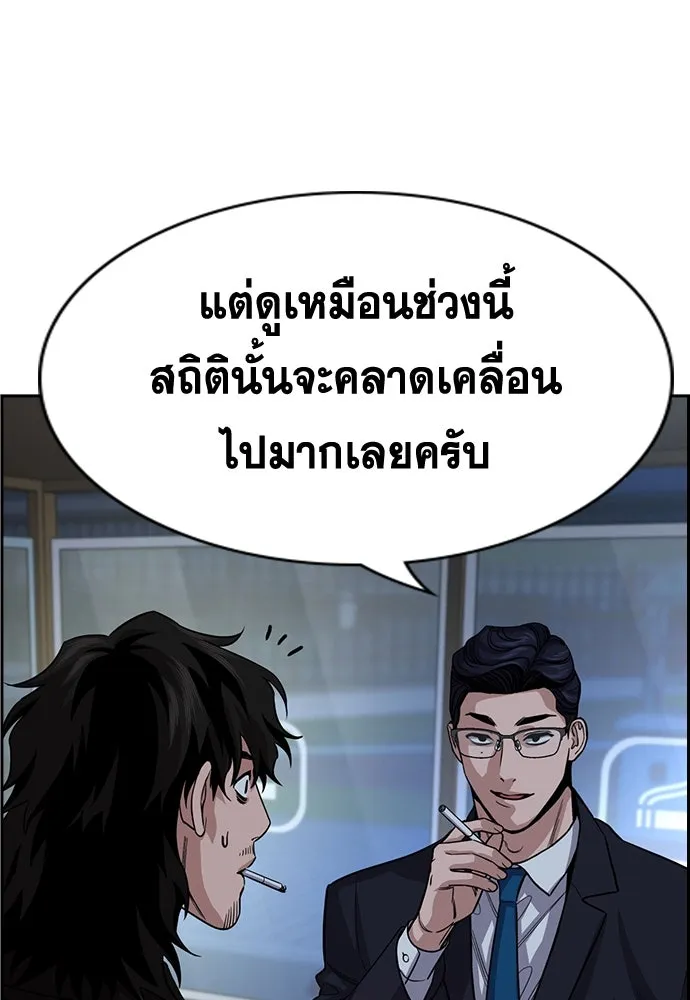 การศึกษาที่แท้จริง ตอนที่ 248 รูปที่ 130