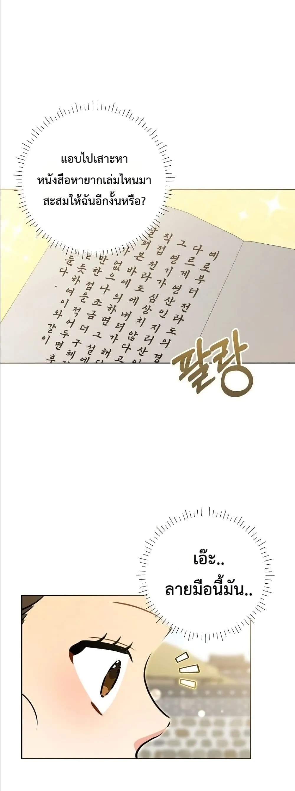 Manga-lc-com อ่านมังงะ อ่านการ์ตูน ออนไลน์ ฟรี The Princess’s Guide to a Perfect Life ตอนที่ 1 2 3 4 5 6 7 8 9 10 11 12 13 14 ฟรี ไม่มีโฆษณา Manga-lc - อ่าน มังงะ อ่าน การ์ตูน ออนไลน์ อ่านมังงะ ฟรี