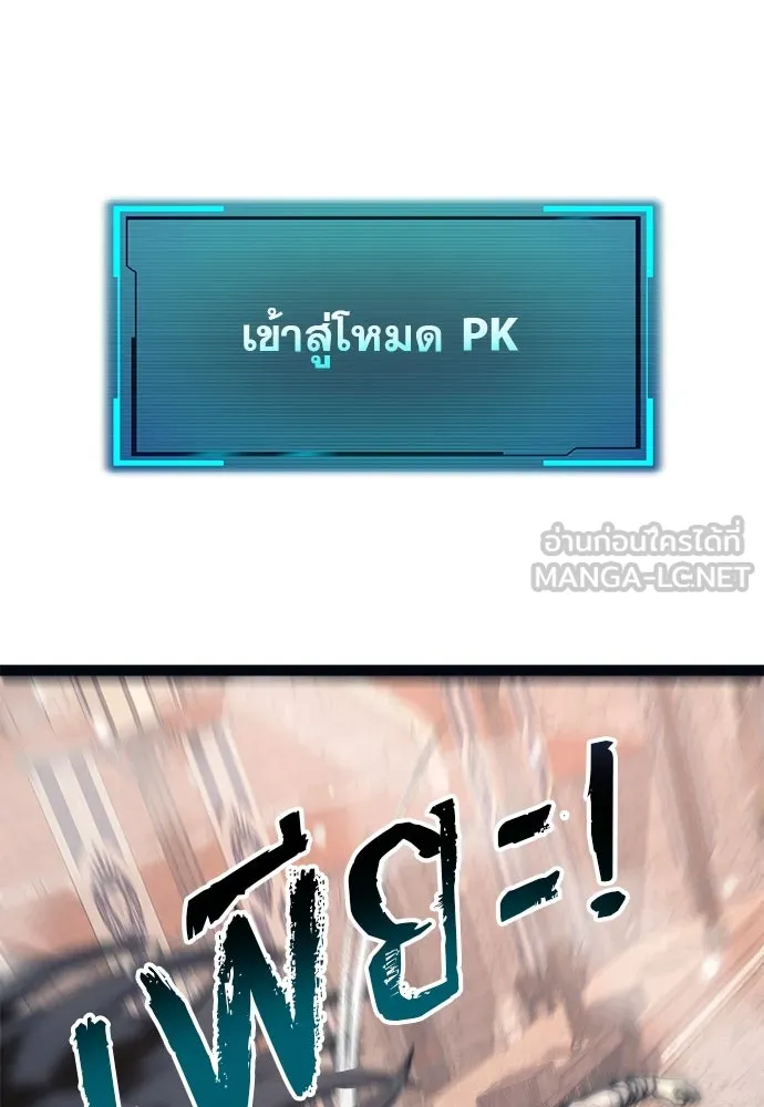 ก็อบลินเลเวล 999 ตอนที่ 25 รูปที่ 72