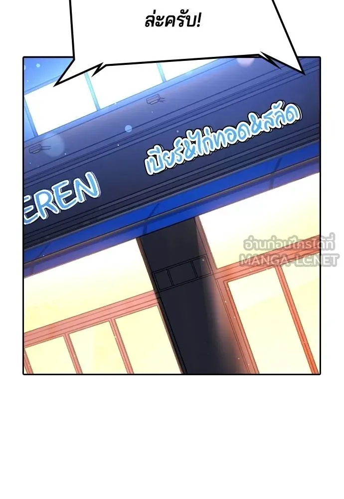 คูเซรา ตอนที่ 17 รูปที่ 61