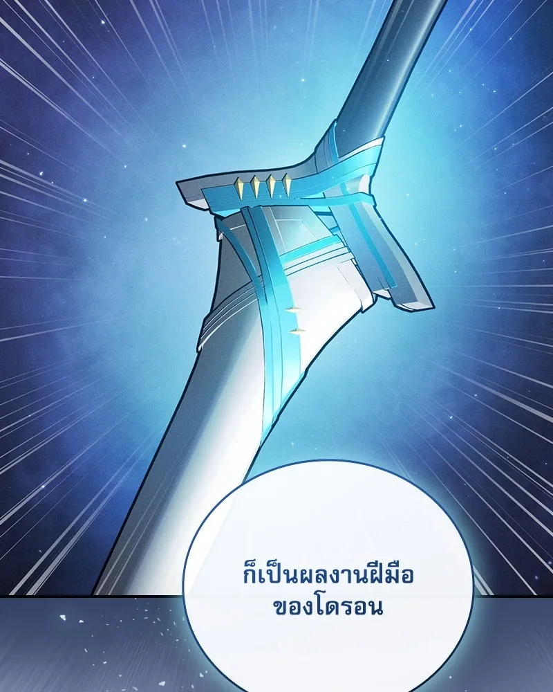 นักดาบอัจฉริยะจากอะคาเดมี ตอนที่ 35 รูปที่ 38