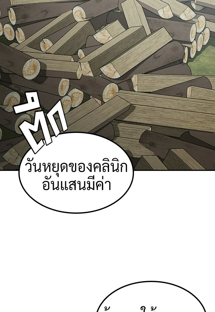 คลินิกสัตว์ต่างโลกของคิมโอจิน ตอนที่ 50 รูปที่ 32