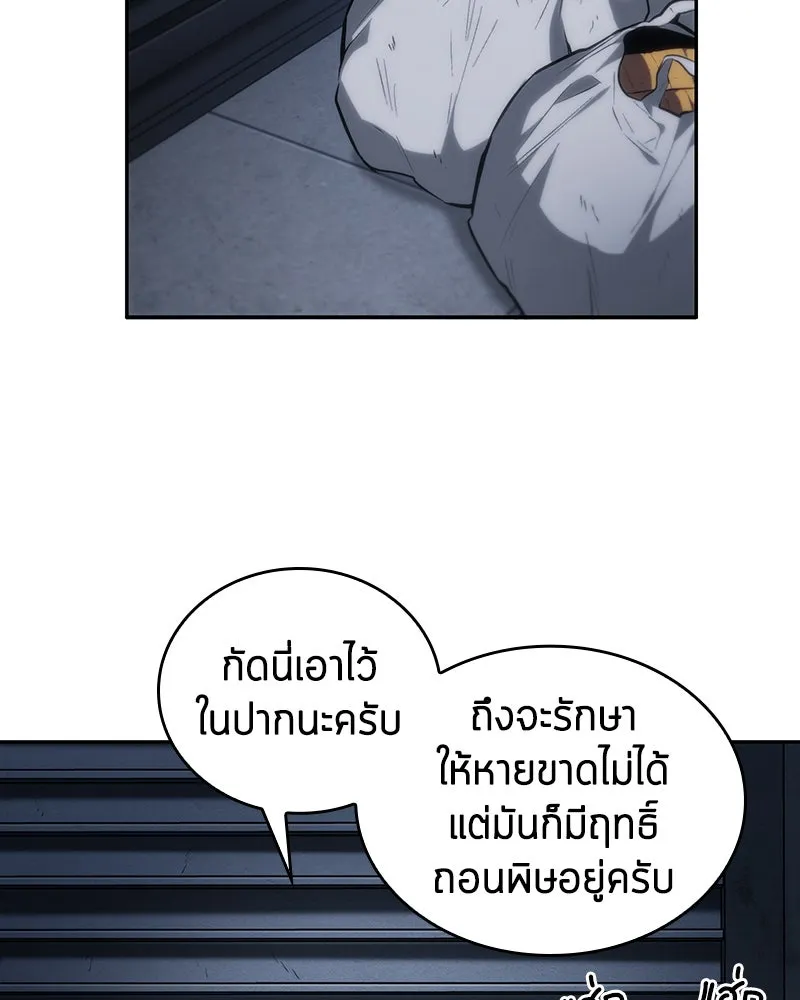 Omniscient Reader อ่านชะตาวันสิ้นโลก ตอนที่ 04 การเสแสร้งก็นับเป็นความดี(1) รูปที่ 59