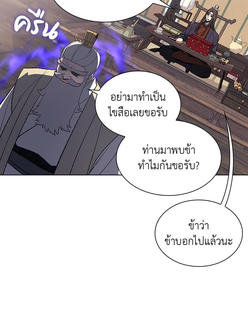 เกิดอีกทีเป็นว่าที่ประมุขลัทธิมาร ตอนที่ 22 รูปที่ 29