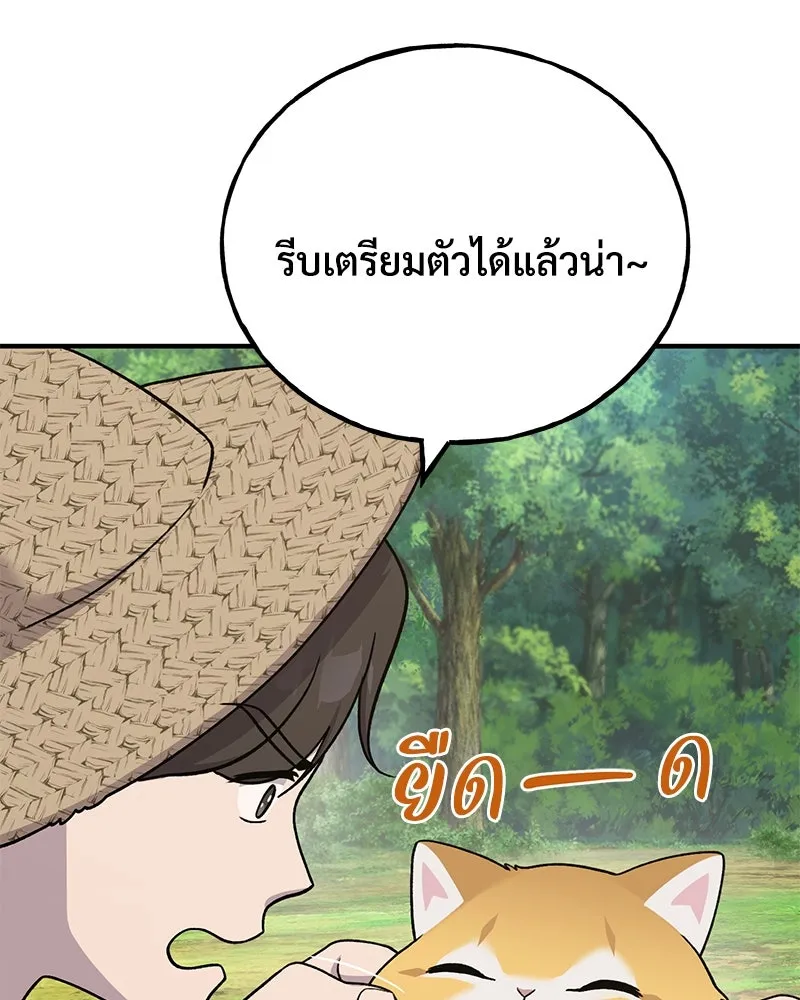 ปลูกผักพิชิตหอคอย ตอนที่ 42 รูปที่ 127