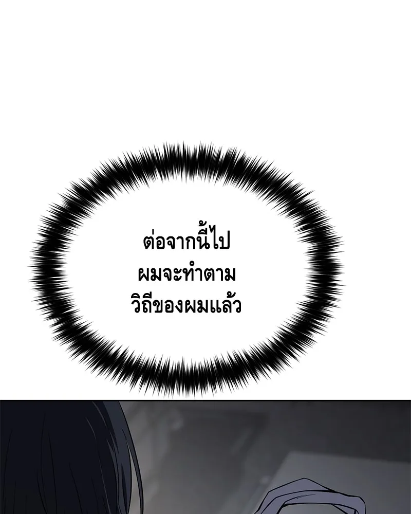 แบคXX ตอนที่ 39 รูปที่ 196