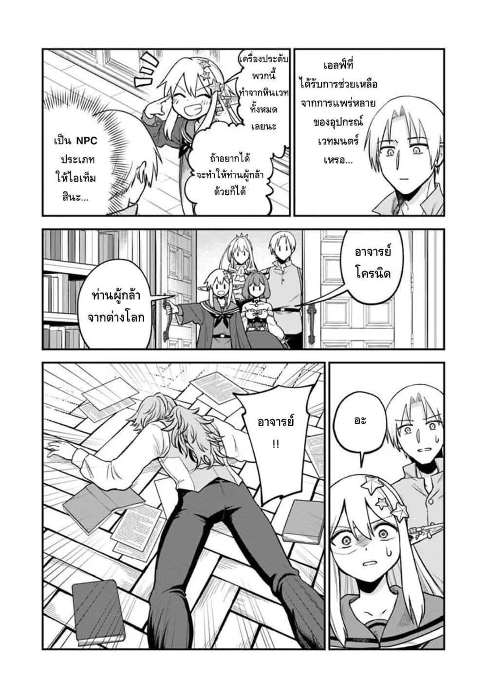 Manga-lc-com อ่านมังงะ อ่านการ์ตูน ออนไลน์ ฟรี RTA Sousha wa Game Sekai kara Kaerarenai ตอนที่ 1 2 3 4 5 6 7 8 9 10 11 12 13 14 ฟรี ไม่มีโฆษณา Manga-lc - อ่าน มังงะ อ่าน การ์ตูน ออนไลน์ อ่านมังงะ ฟรี