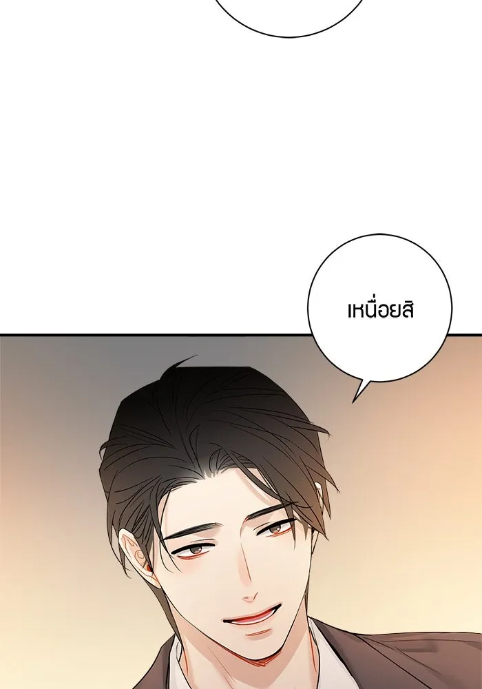 Good Gosh Daddy ตอนที่ 14 จัดทริป รูปที่ 58