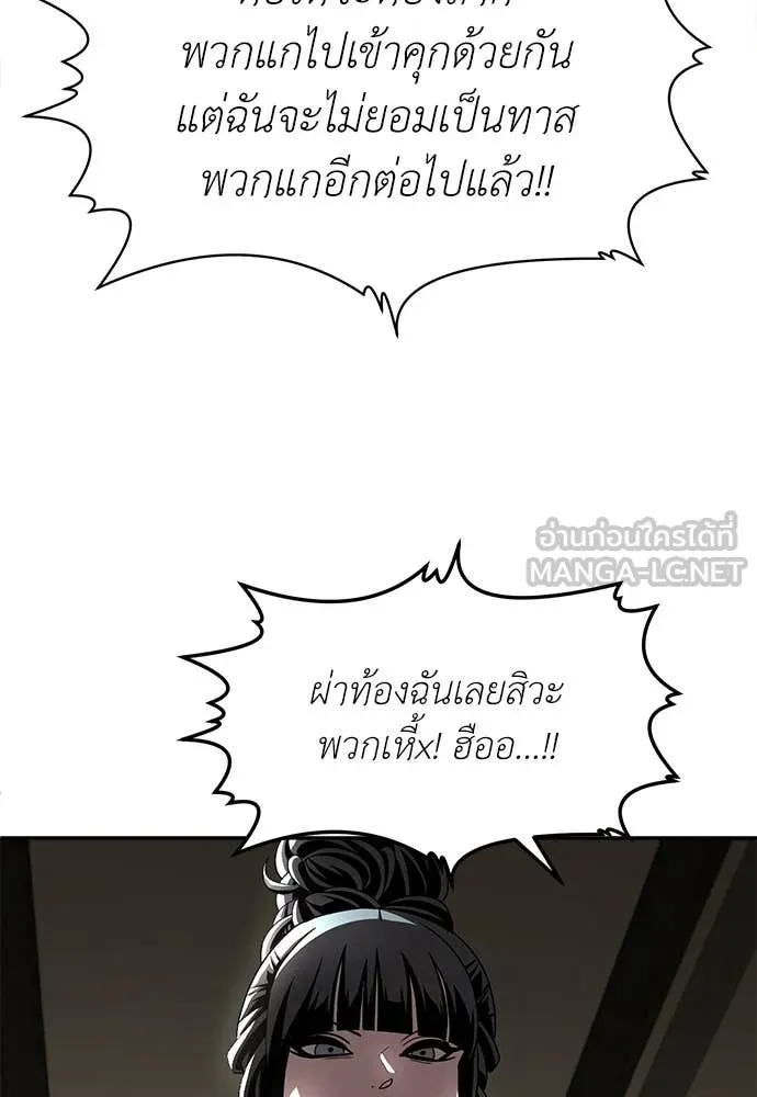 สนามเด็กล่า ตอนที่ 70 รูปที่ 106