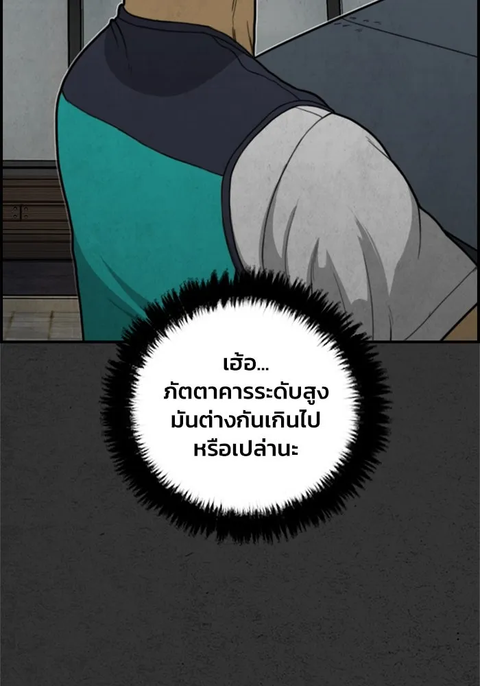 ตกศพสยอง ตอนที่ 6 รูปที่ 94