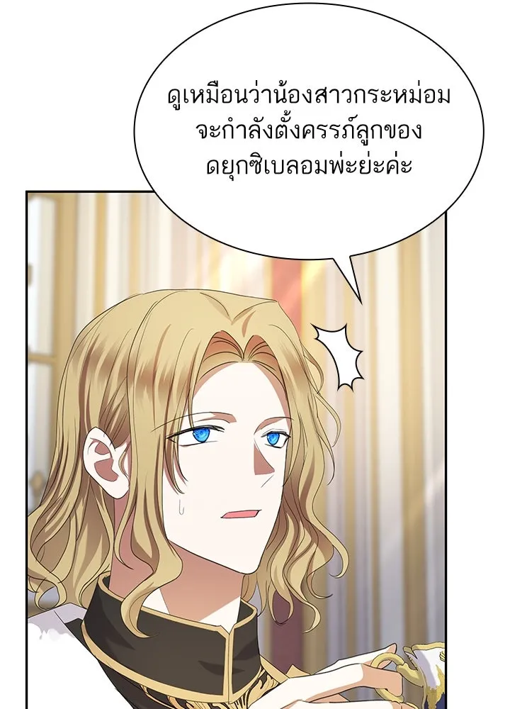 อดีตภรรยาของพระเอกหนุ่มจอมคลั่งรัก ตอนที่ 42 รูปที่ 97
