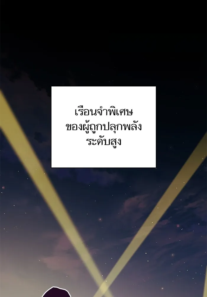 My S-Class Hunters ตอนที่ 97 เรือนจำพิเศษ รูปที่ 2