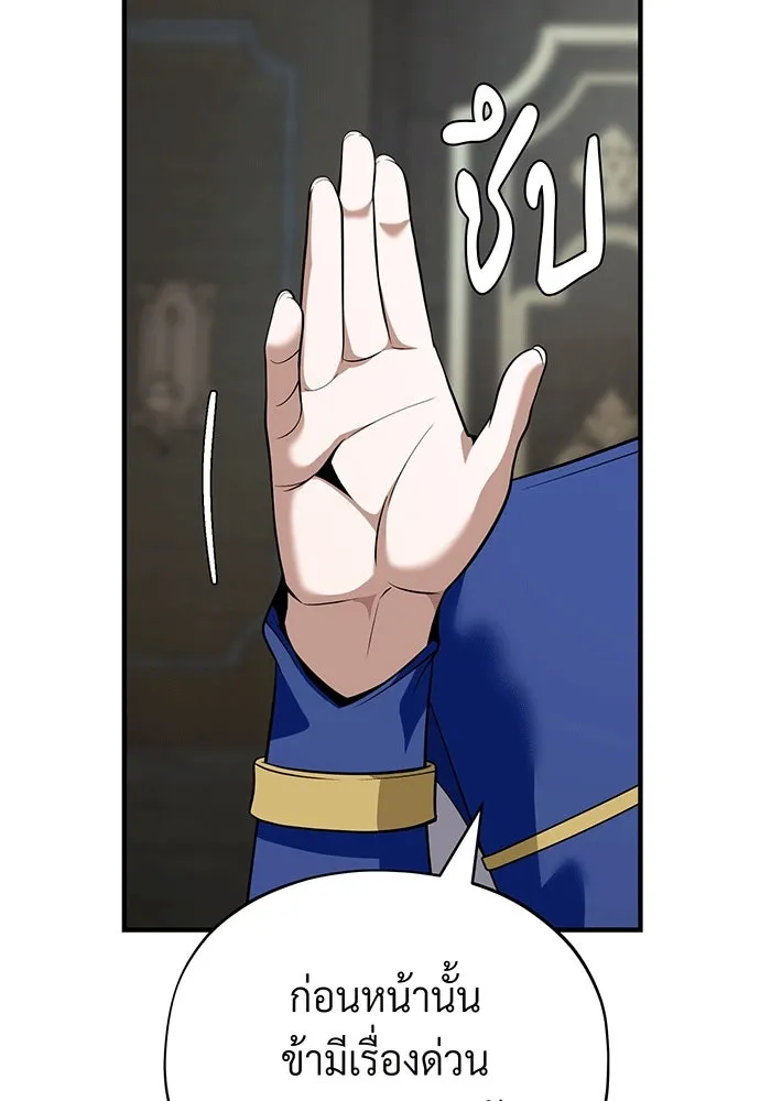 จอมเวทเกิดใหม่ในรอบ 66666 ปี ตอนที่ 135 รูปที่ 126