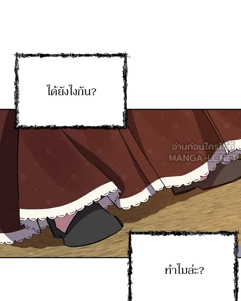 โอ้ ศัตรูที่รัก ตอนที่ 6 รูปที่ 69