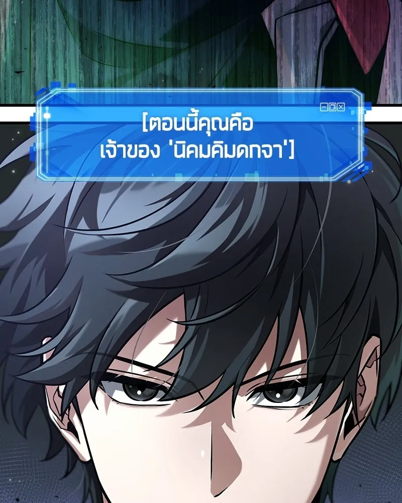 Omniscient Reader อ่านชะตาวันสิ้นโลก ตอนที่ 48 ตัวละคร (4) รูปที่ 34