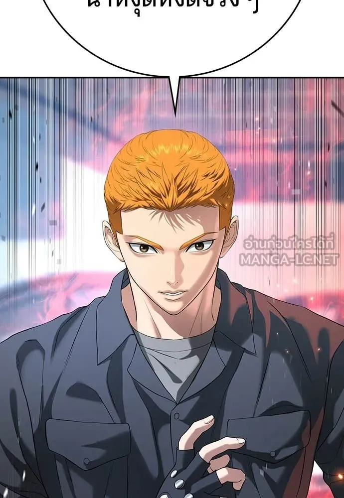 คูเซรา ตอนที่ 55 รูปที่ 110