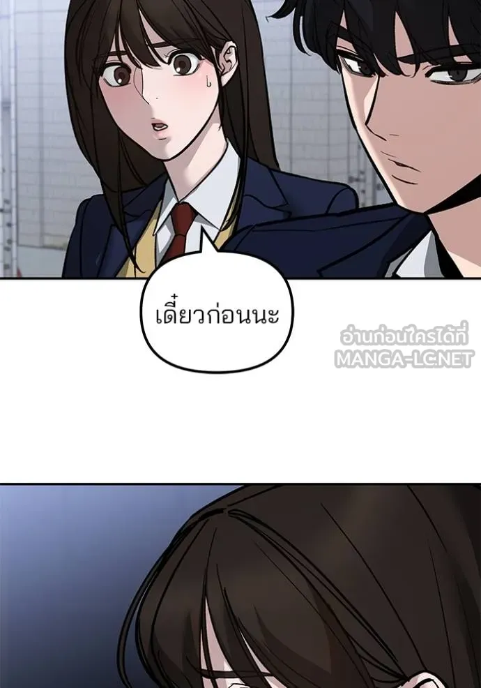 เลวฟาดเลว ตอนที่ 132 รูปที่ 53