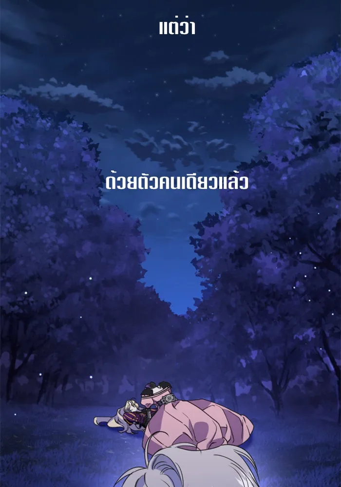 ชิงชีวิตพลิกลิขิตชะตา ตอนที่ 17 อยากเป็นเจ้าแค่เพียงหนึ่งวัน รูปที่ 148