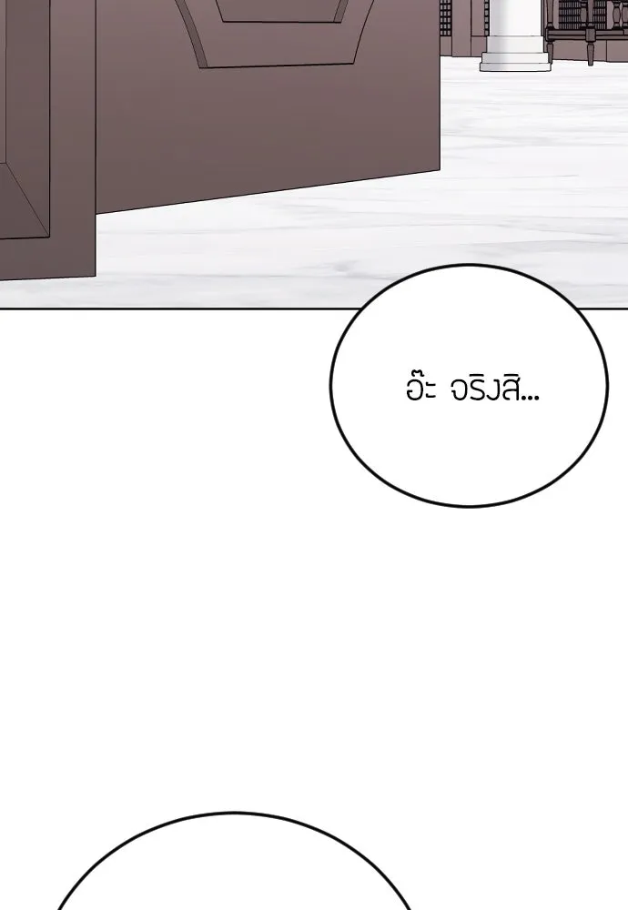 วิธีหนีตายจากนิยายโรคจิต ตอนที่ 23 รูปที่ 49