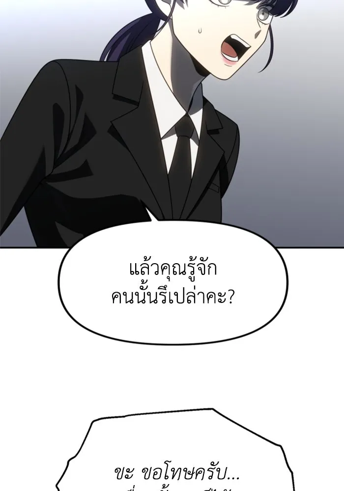 อดีตบอสหอคอย ตอนที่ 89 รูปที่ 148