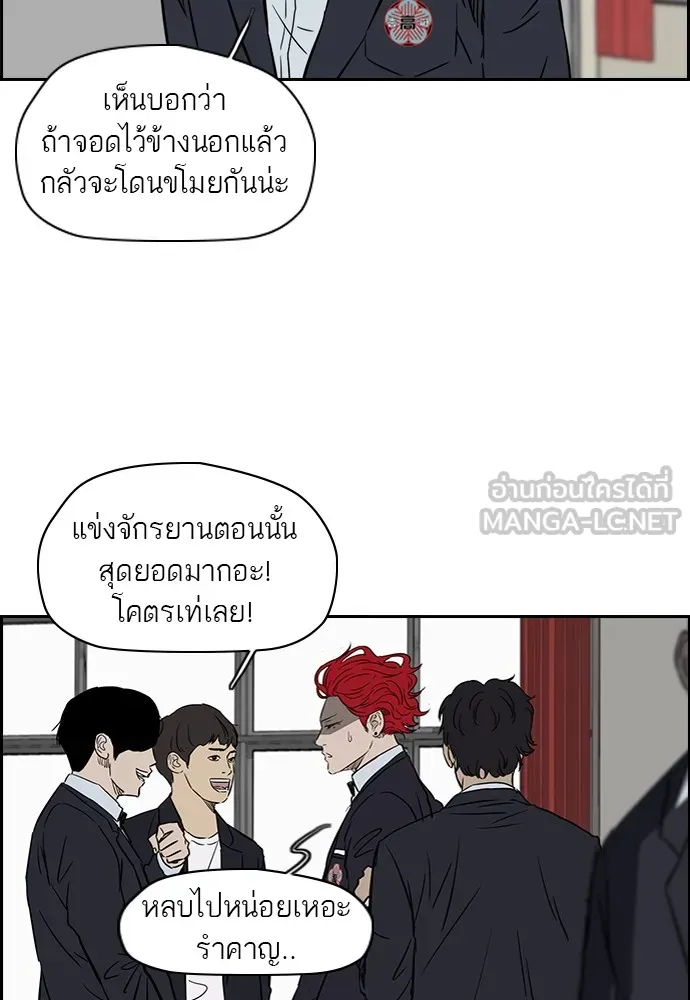 ปั่นสู้ฝันbrWind Breaker ตอนที่ 2 รูปที่ 30