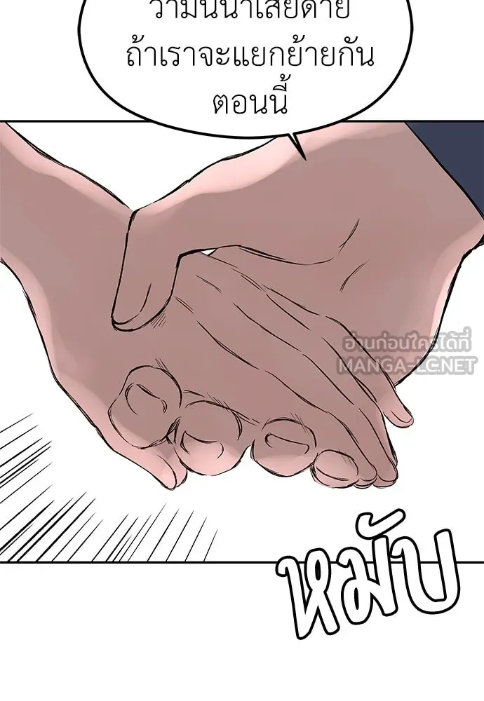 ถ่านไฟเราไม่เก่าเลย ตอนที่ 44 รูปที่ 69