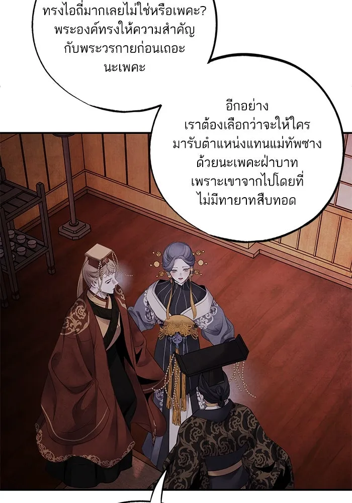 อาซา ตอนที่ 74 การลงมติ รูปที่ 11