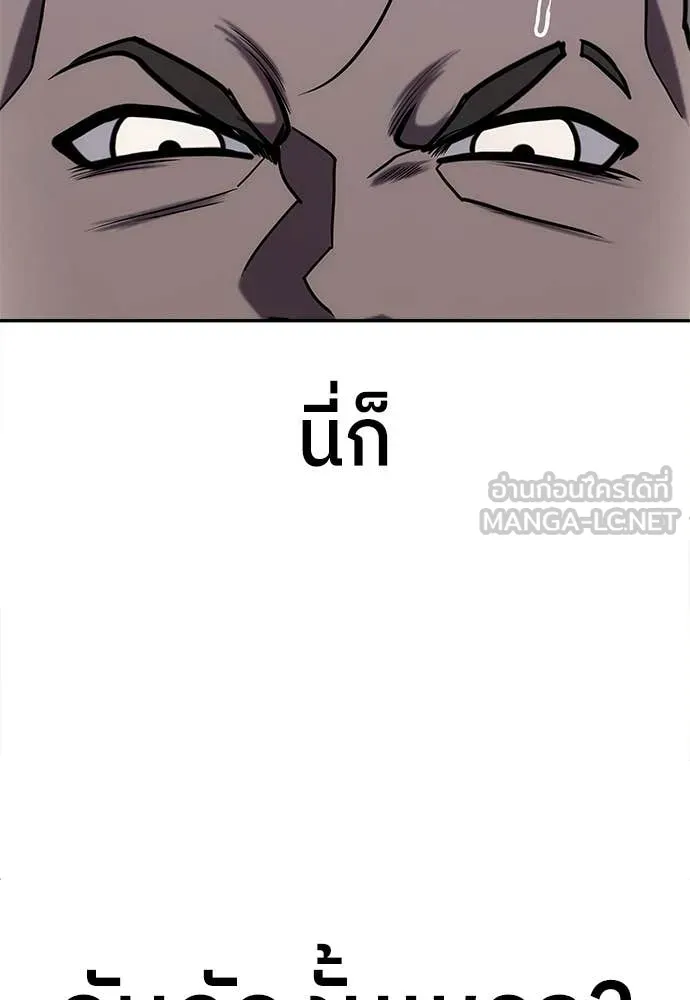 สนามเด็กล่า ตอนที่ 75 รูปที่ 139