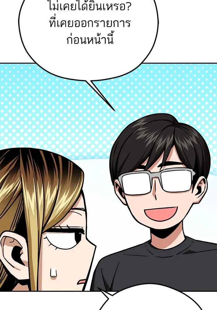 โชคชะตานำพารัก ตอนที่ 99 ตายแล้ว..! รูปที่ 23