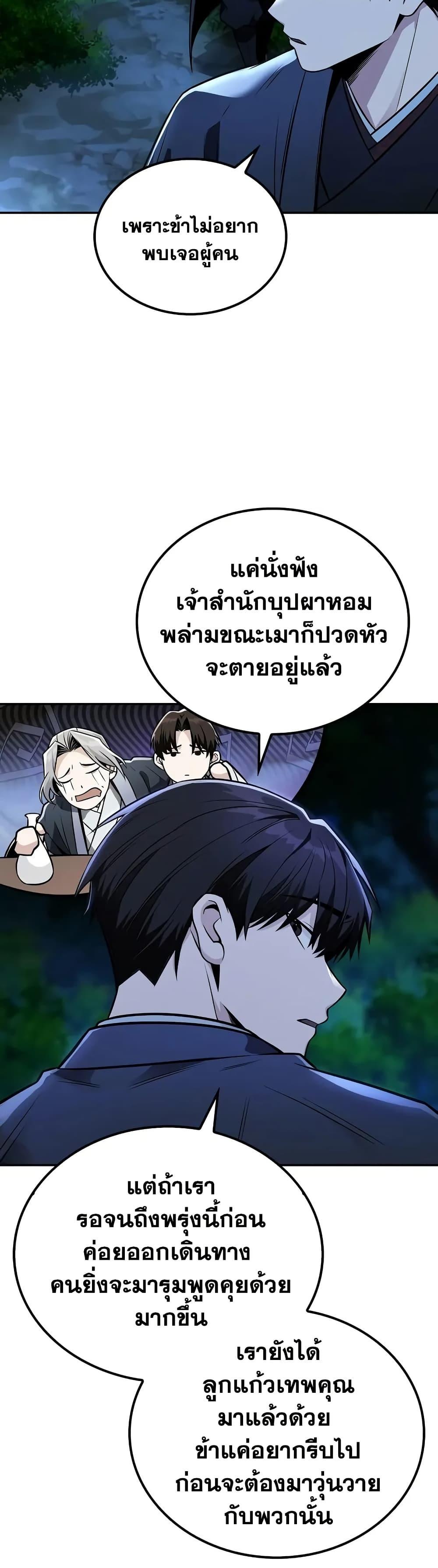 Manga-lc-com อ่านมังงะ อ่านการ์ตูน ออนไลน์ ฟรี Mount Hua Sect’s Genius Phantom Swordsman ตอนที่ 1 2 3 4 5 6 7 8 9 10 11 12 13 14 ฟรี ไม่มีโฆษณา Manga-lc - อ่าน มังงะ อ่าน การ์ตูน ออนไลน์ อ่านมังงะ ฟรี