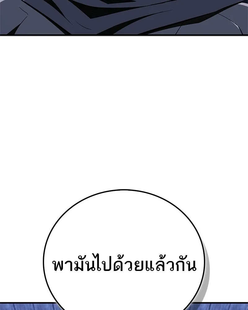 สุดยอดเทรนเนอร์แห่งยุทธภพ ตอนที่ 81 หมื่นมาร...ก้มกราบศิโรราบ รูปที่ 146